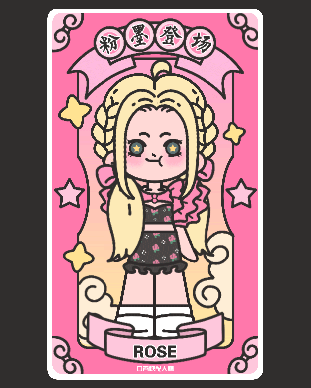 BLACKPINK卡通形象—粉末登场卡牌动态插画（图ZMjQ4Nzc4OTcy） - 商业插画 - 站酷设计师口香糖配大蒜原创素材 - 站酷ZCOOL