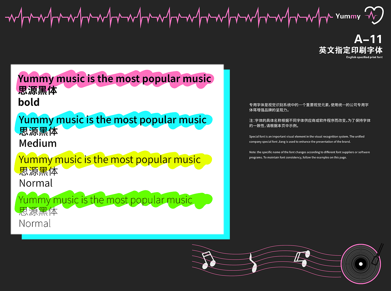 Yummy音乐公司VIS视觉系统识别手册（图ZMjY5Mjk0MDEy） - 其他UI - 站酷设计师阿柴的小胖橘原创素材 - 站酷ZCOOL
