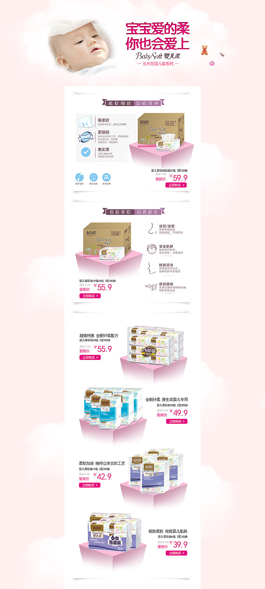 电商页面（图ZNzg3NDMzMDA=） - 电商 - 站酷设计师Alan2287原创素材 - 站酷ZCOOL