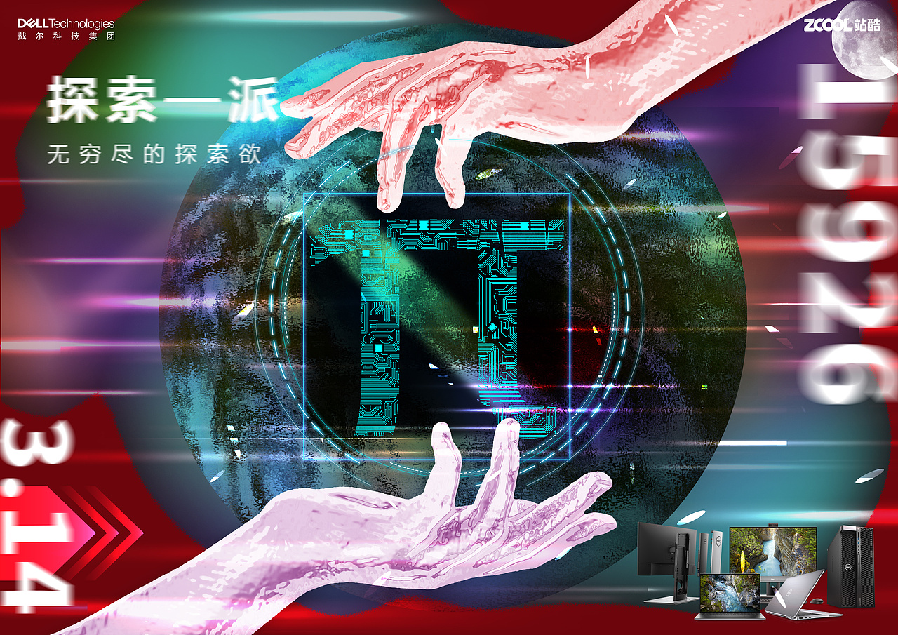 “無窮盡的探索欲”（圖ZMjMwMjYzNjAw） - 海報 - 站酷設(shè)計師橘子樹喲原創(chuàng)素材 - 站酷ZCOOL