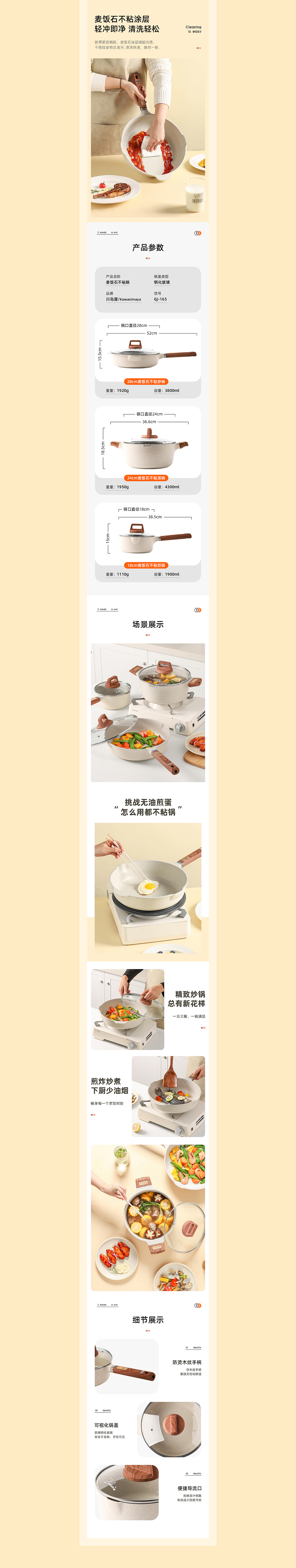 | 不粘锅 | 餐垫 | 砂锅 | 产品详情X3 overlrxd