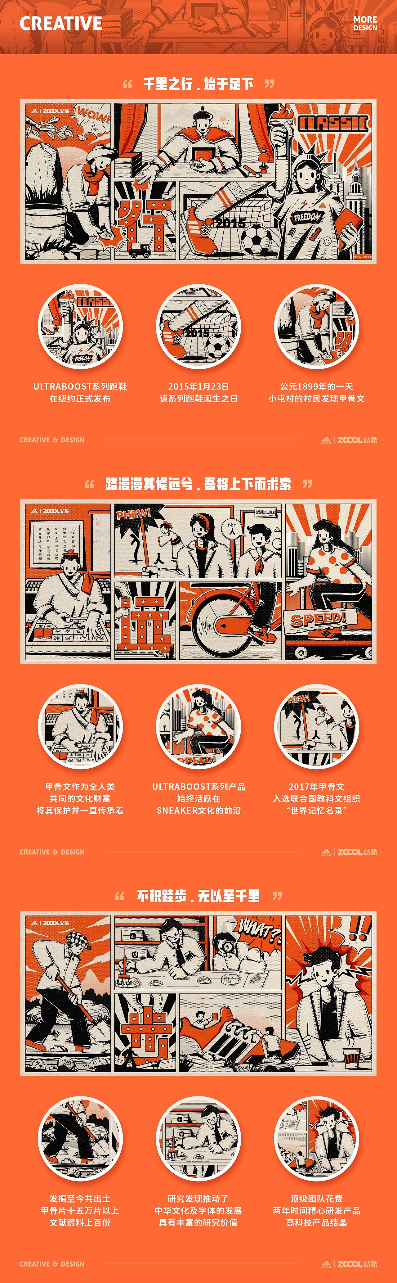 SA9527-Adidas UltraBoost - 行 & 远 & 步（图ZMjgyMzAxNTA4） - 字体/字形 - 站酷设计师SA九五二七原创素材 - 站酷ZCOOL