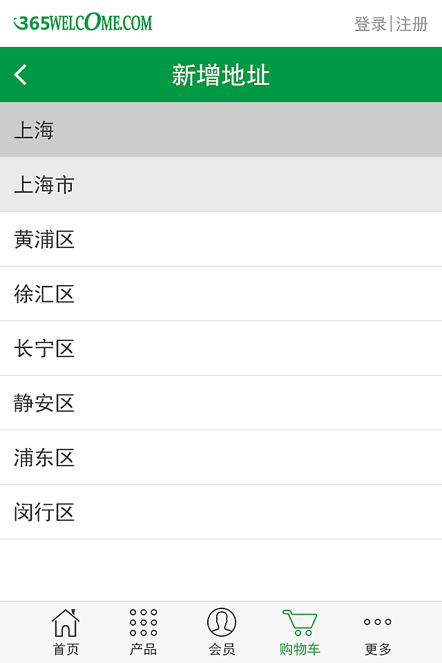 365欢迎网-鲜果网购-手机网购