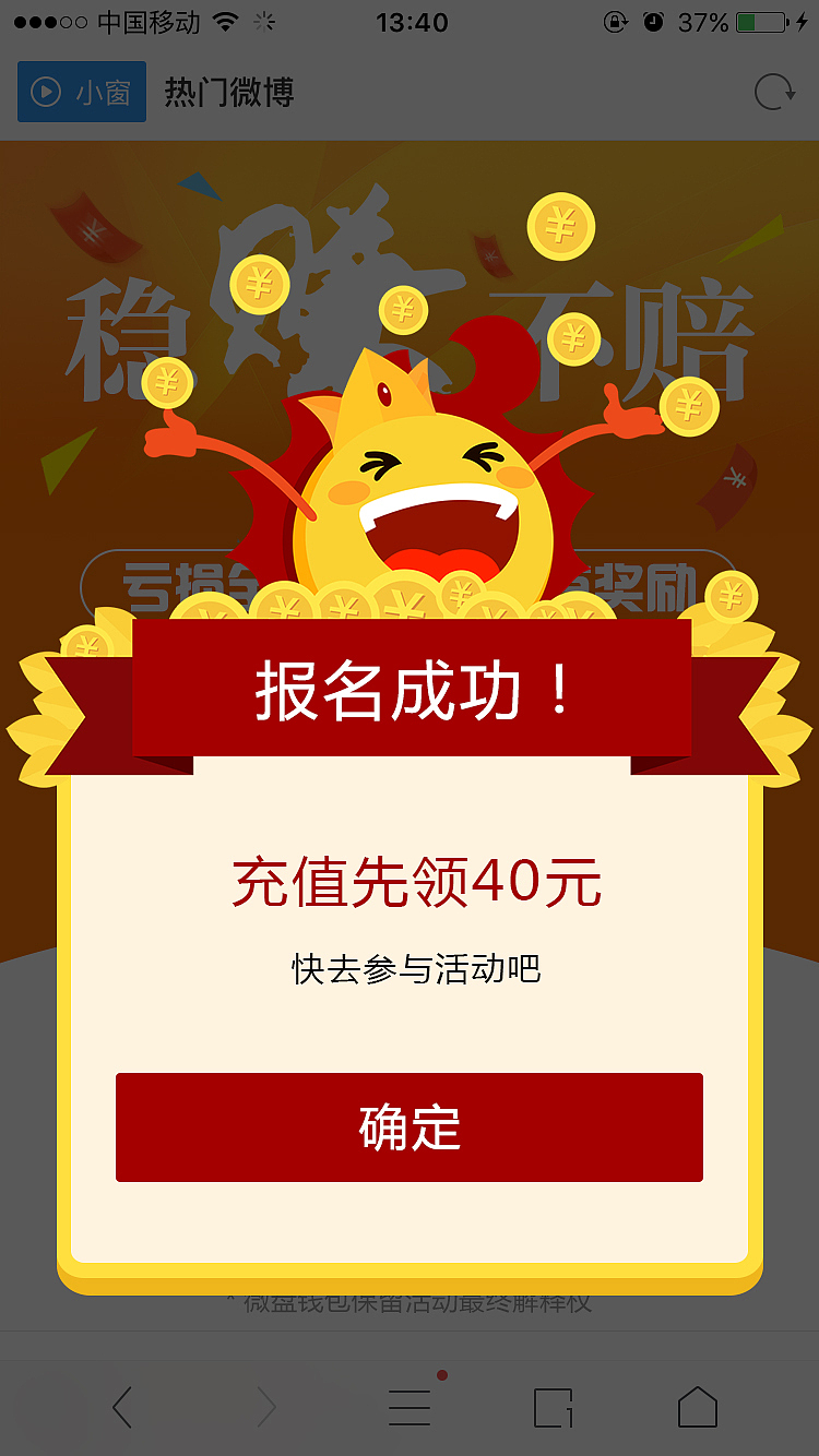 活动报名页h5（图ZNzAwNjg1MzI=） - 移动端网页 - 站酷设计师baby_小卷原创素材 - 站酷ZCOOL