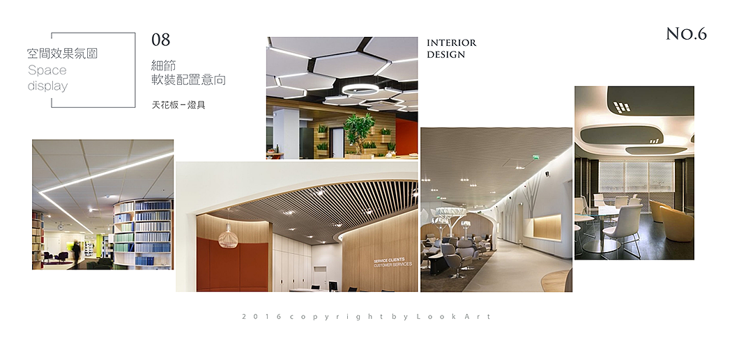 上海恒隆广场组合办公空间软装设计方案1.0