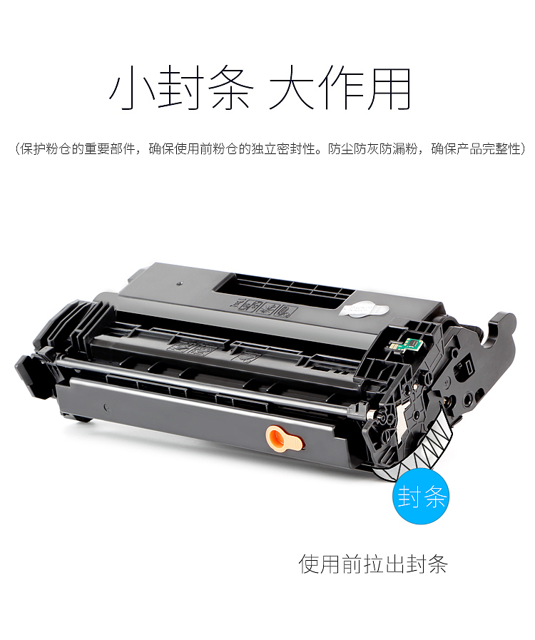 办公耗材无线端详情