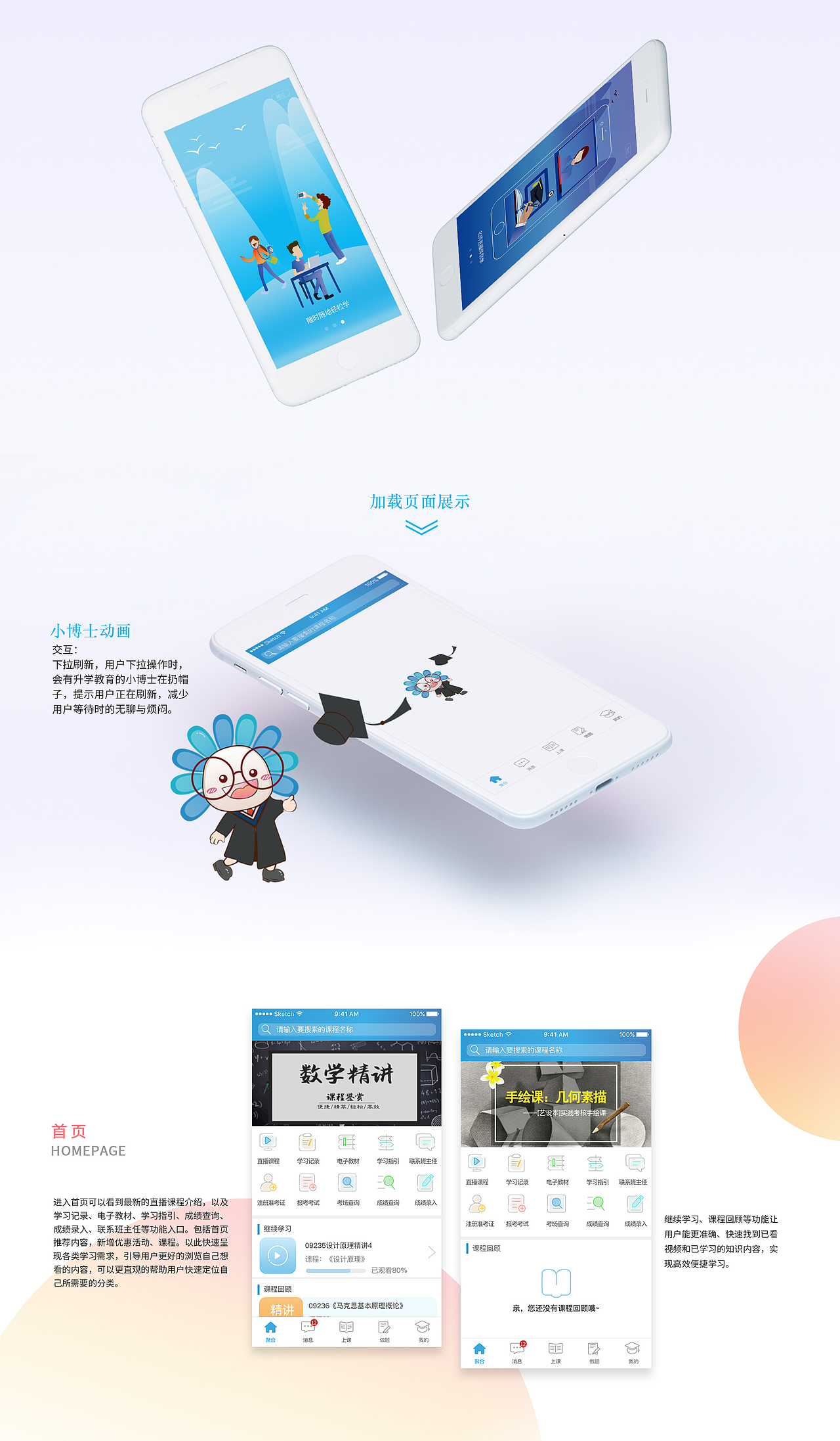 作品集2018（图ZMTMzNDk2MjQ0） - APP界面 - 站酷设计师一盒乐原创素材 - 站酷ZCOOL