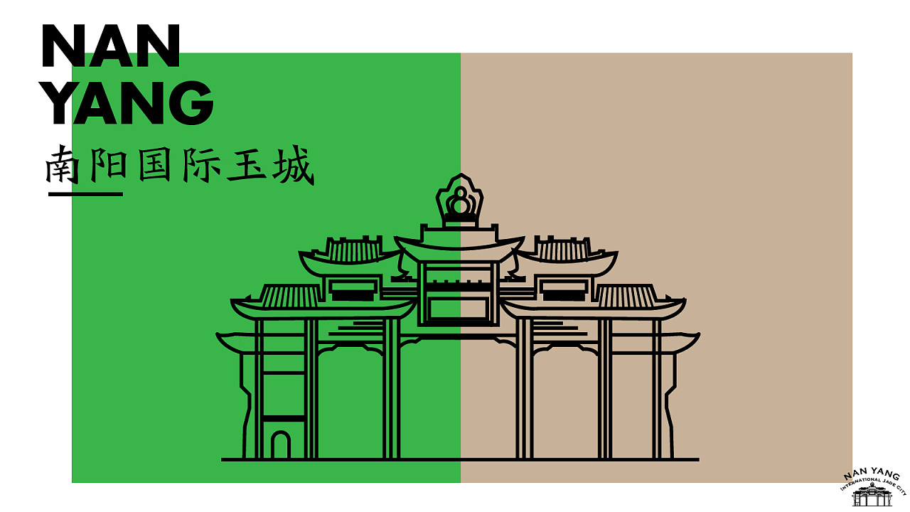 为我大美南阳,做了个城市logo
