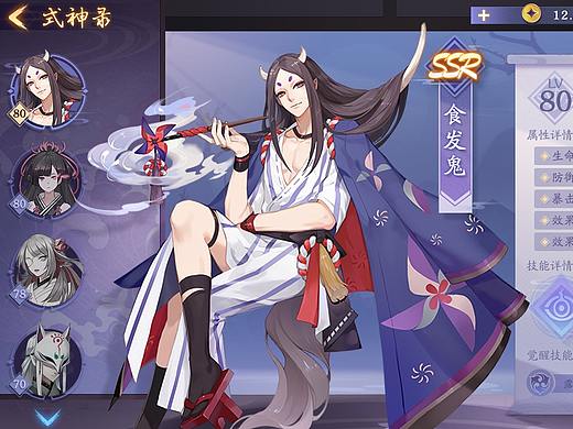 妖侍