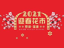 活动现场