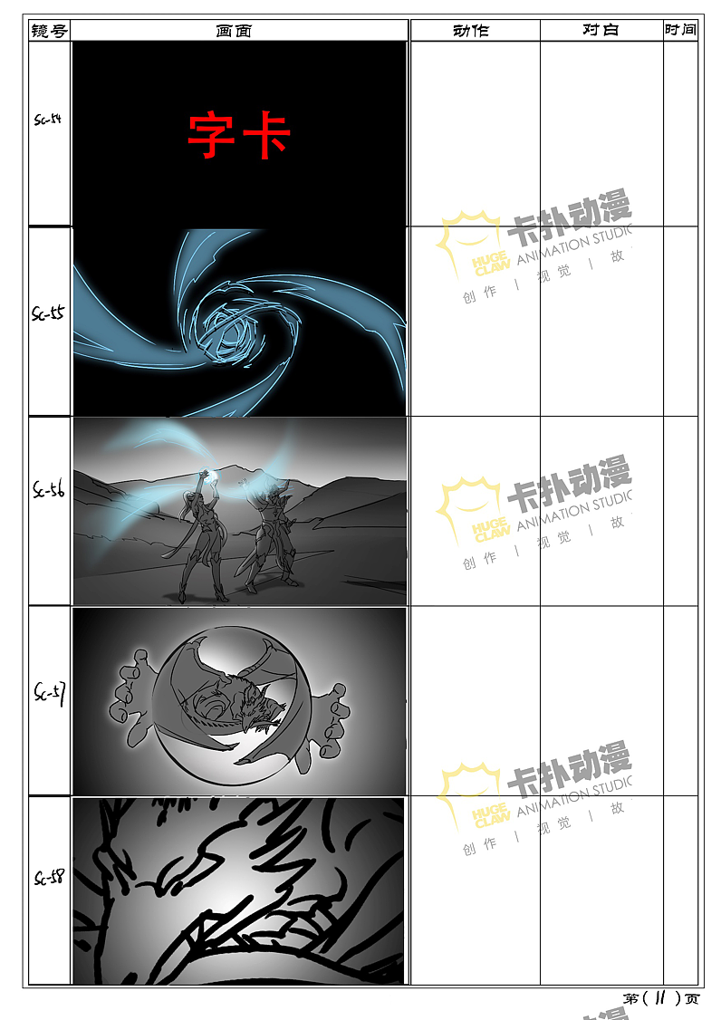 奇迹之剑新资料片CG动画（图ZMjQxNTA4NzU2） - 宣传片 - 站酷设计师风风风火火的伦原创素材 - 站酷ZCOOL