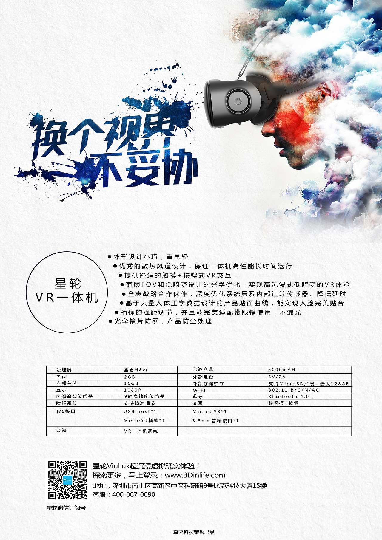 產品宣傳單及展會邀請函（圖ZNjEwNzA4OTY=） - 宣傳物料 - 站酷設計師Dragon_wu原創(chuàng)素材 - 站酷ZCOOL