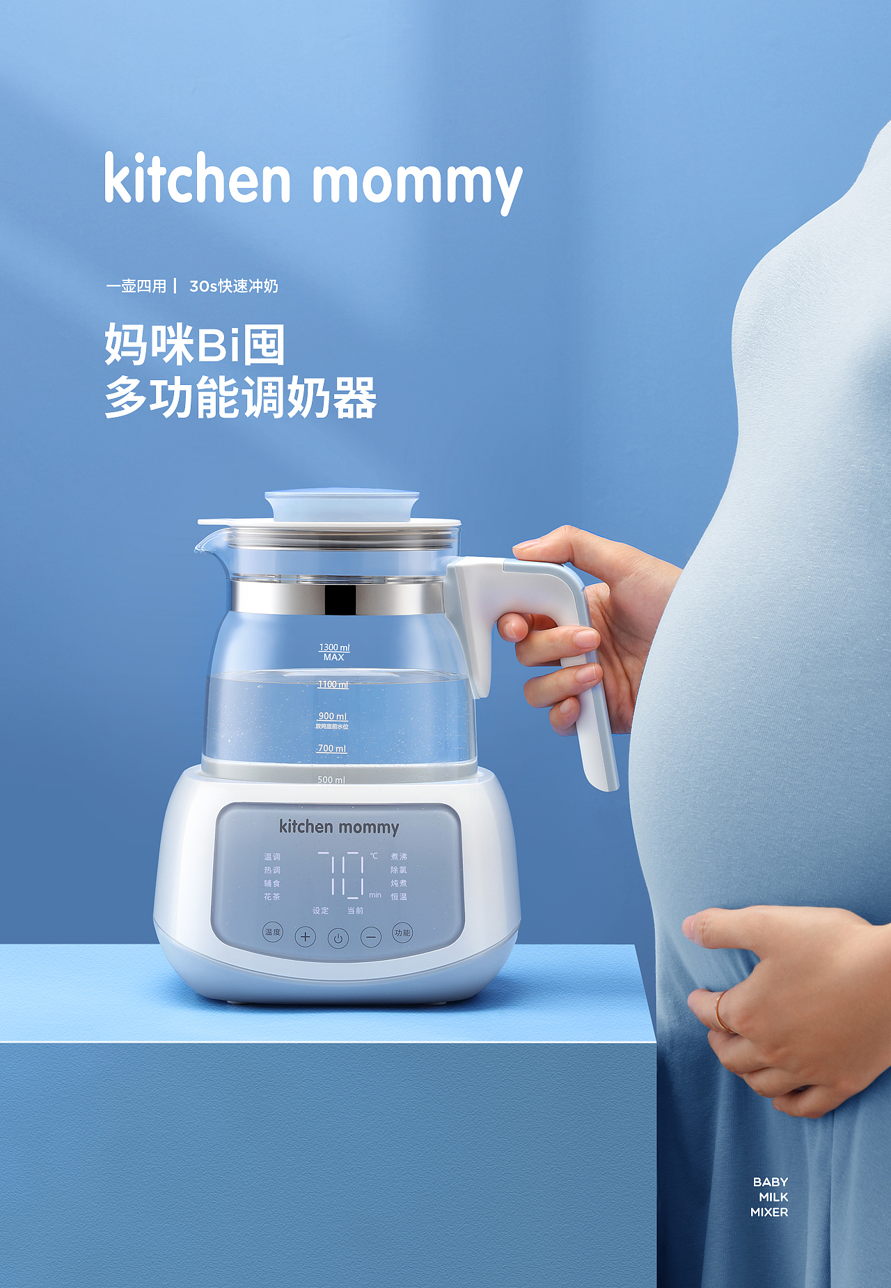 厨创妈咪调奶器描述设计-方米文化传媒（图ZMjA2ODQ2ODAw） - 电商 - 站酷设计师青鸟品牌整合原创素材 - 站酷ZCOOL