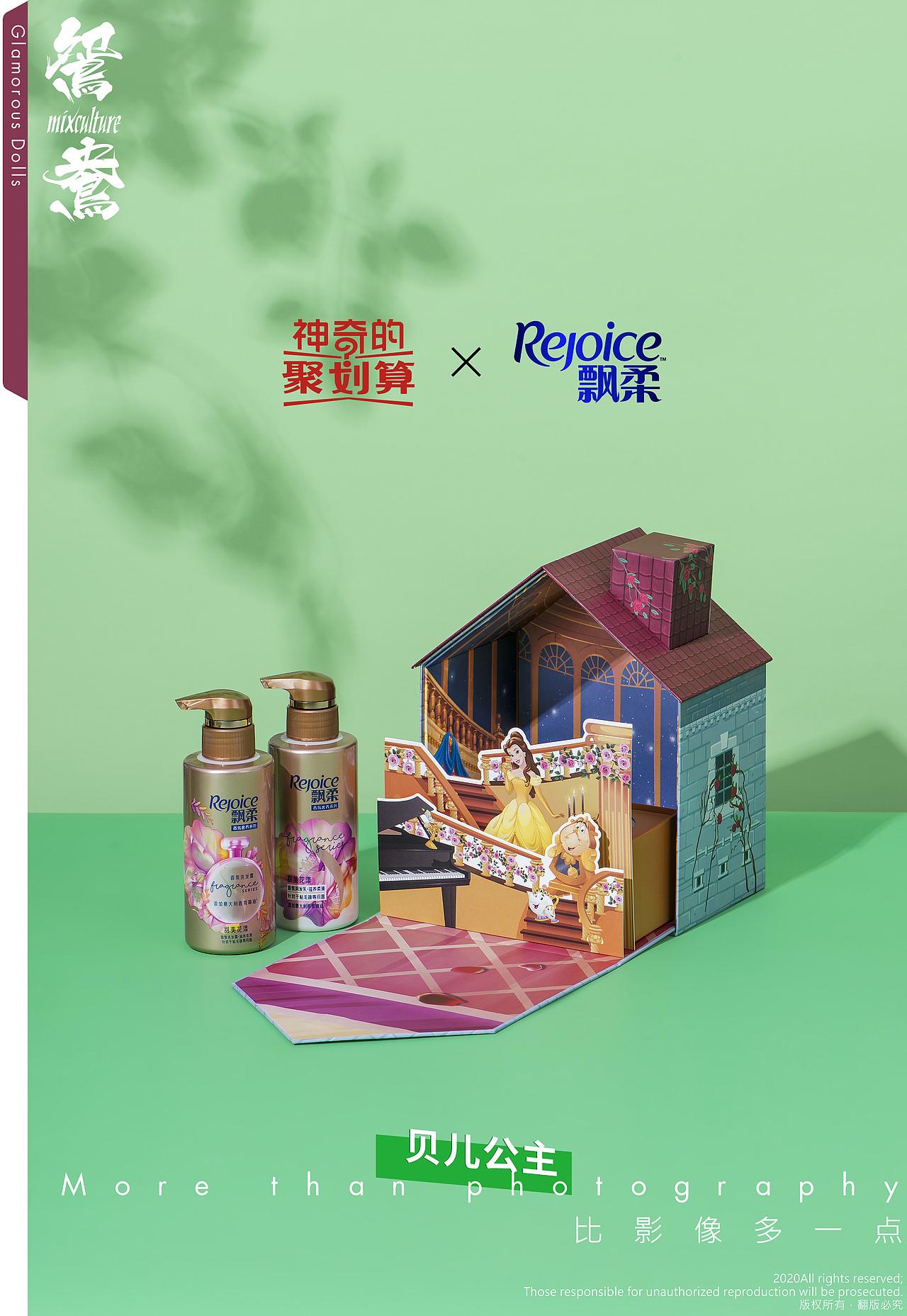 P&G 宝洁 迪士尼公主定制礼盒拍摄案例分享（图ZMjIwOTUzNjMy） - 产品摄影 - 站酷设计师鸳鸯摄影工作室原创素材 - 站酷ZCOOL