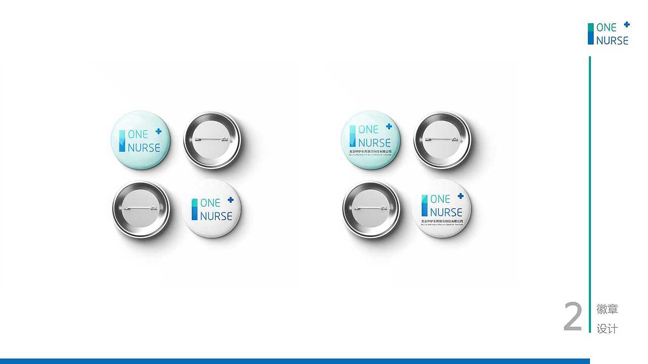 医疗机构品牌VI手册设计