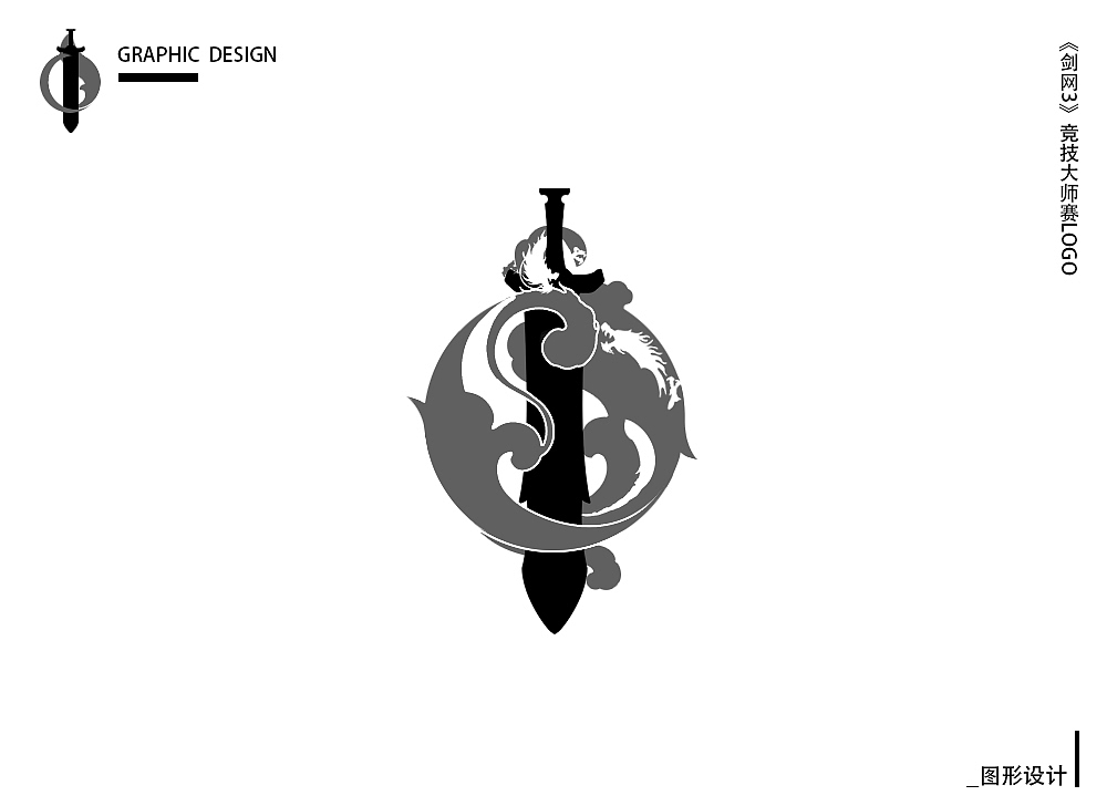 剑网3·竞技大师赛LOGO设计（图ZMTE0NTc3NjIw） - 游戏UI - 站酷设计师弄炮儿原创素材 - 站酷ZCOOL