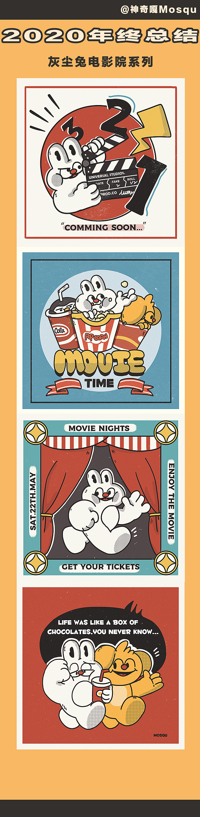 2020插画总结（图ZMjQ0MzU1Mjk2） - 商业插画 - 站酷设计师神奇嘎Mosqu原创素材 - 站酷ZCOOL