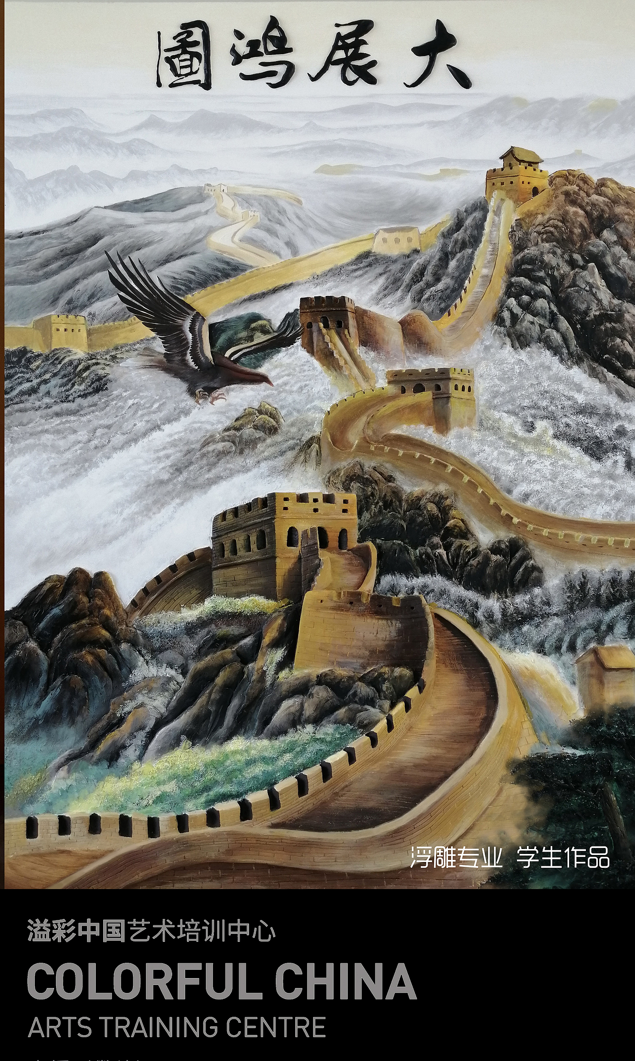 溢彩中国浮雕学员练习作品