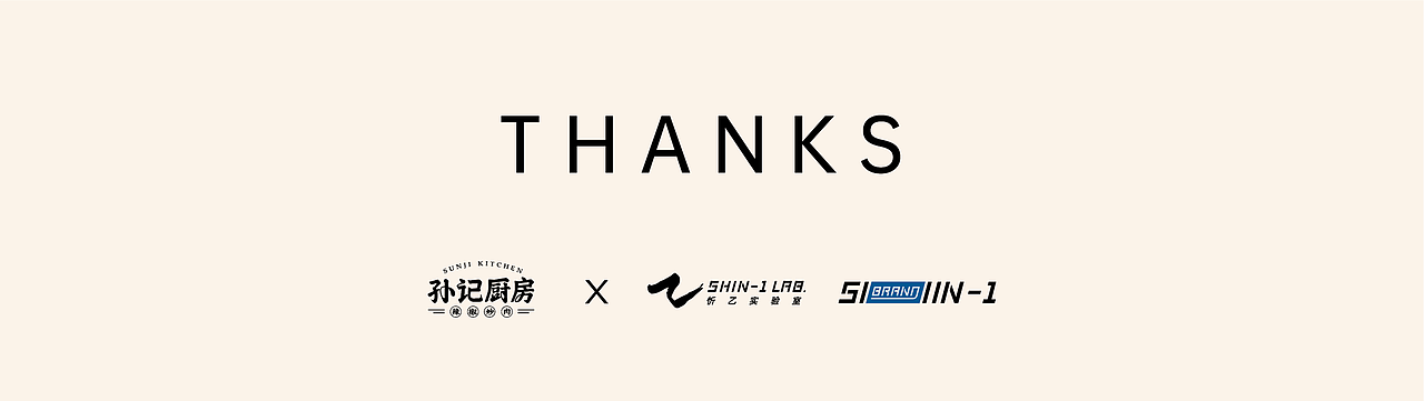 孙记厨房（图ZMjY5MzE1NTAw） - 品牌 - 站酷设计师Vrigilshin原创素材 - 站酷ZCOOL