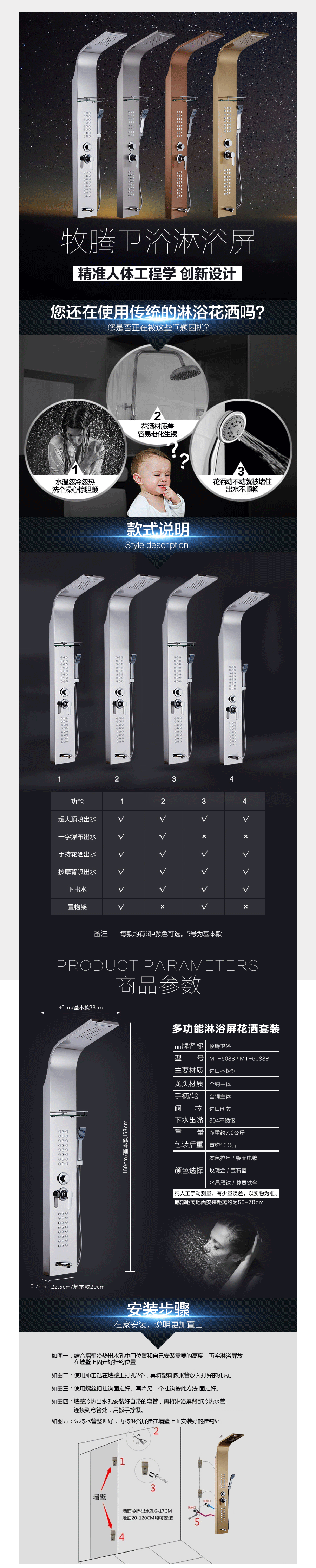 卫浴-淋浴屏详情（图ZNDI2MTk1ODQ=） - 电商 - 站酷设计师渺小刺猬原创素材 - 站酷ZCOOL