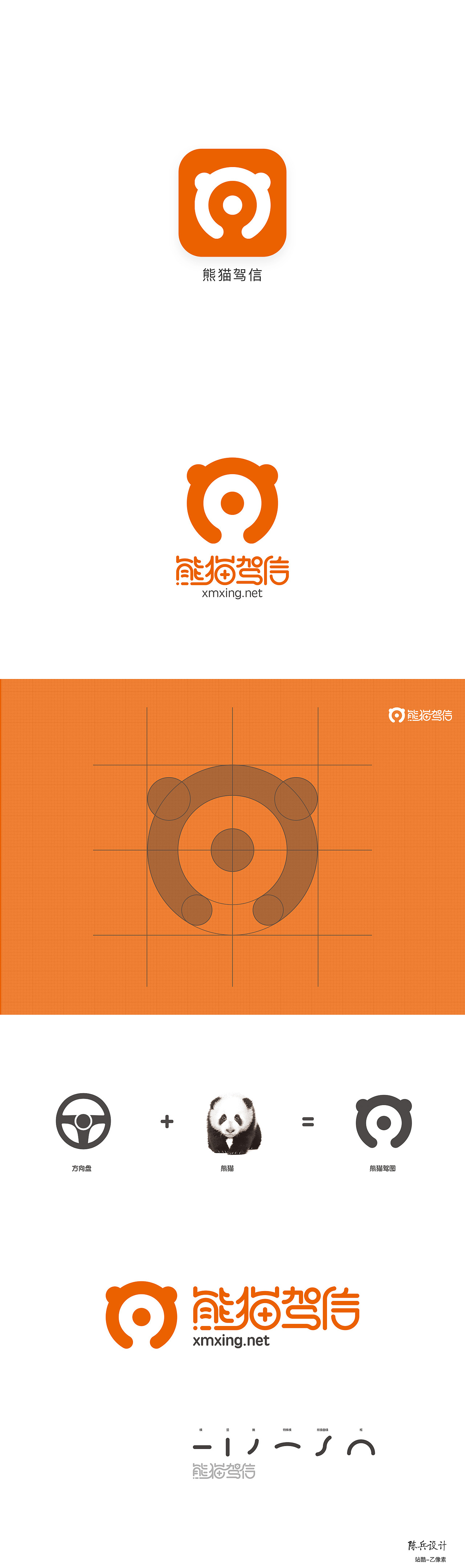 2016 logo（图ZNTgyNDExMjA=） - Logo - 站酷设计师陈兵BEAN原创素材 - 站酷ZCOOL