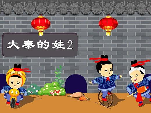 微信表情包设计——大秦的娃2