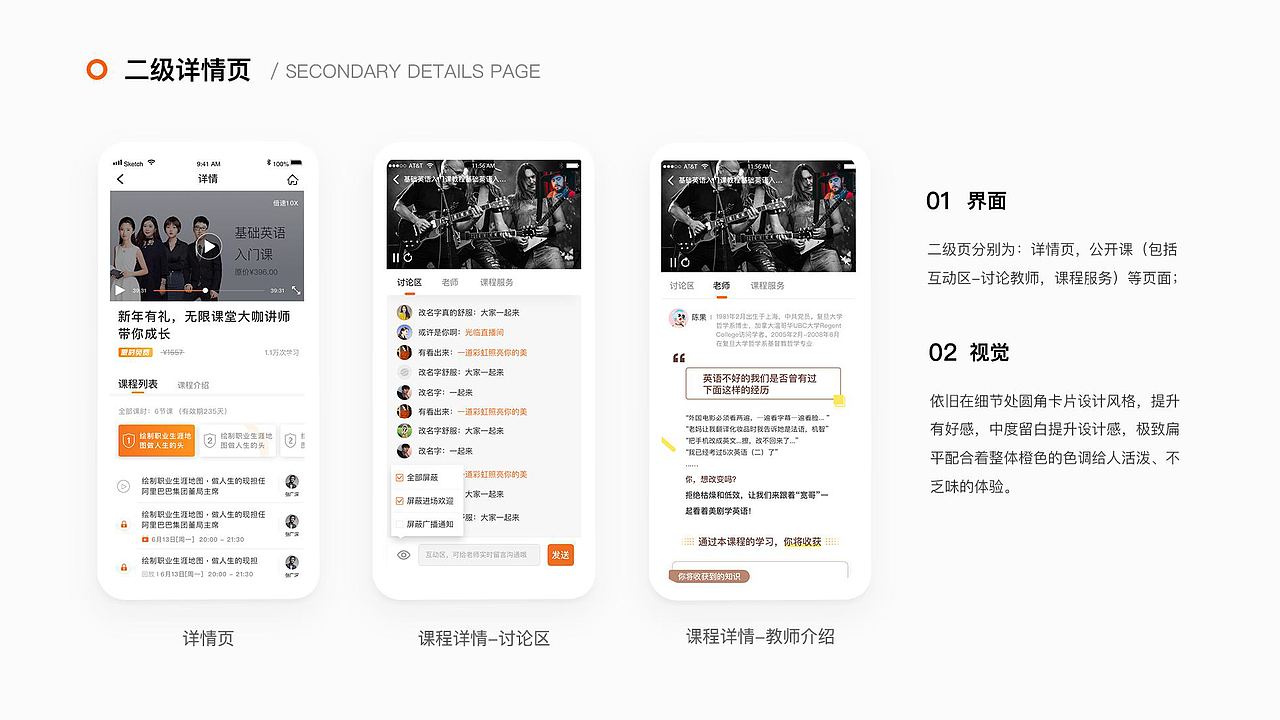 尚德UI作品整理