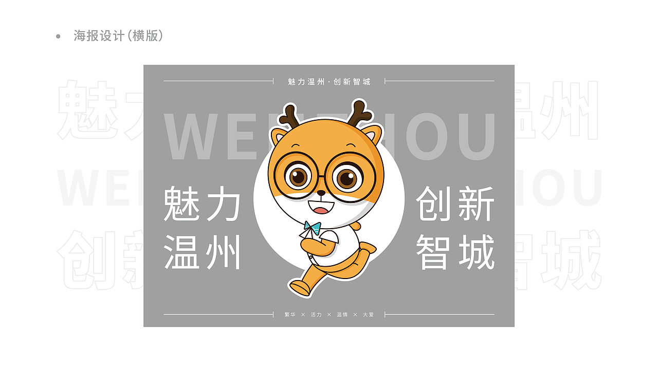 参赛作品-温小鹿（图ZMjYwMjkyNTY4） - IP形象 - 站酷设计师卡农Doris原创素材 - 站酷ZCOOL