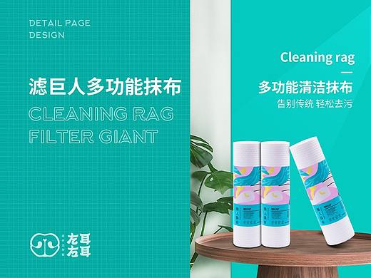 滤巨人多功能抹布