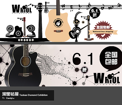 WRIOL品牌吉他 网站banner（图ZMTE5NDMyMTI=） - 运营设计 - 站酷设计师candy3lu原创素材 - 站酷ZCOOL
