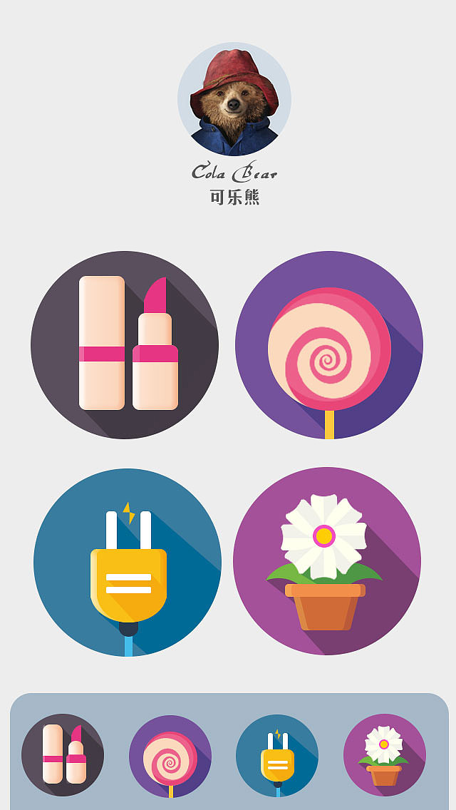 UI模仿作业