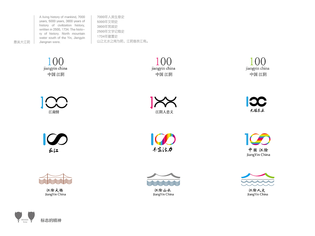 地方政府品牌形象（图ZOTAzNjI3NTI=） - 品牌 - 站酷设计师未东包装原创素材 - 站酷ZCOOL