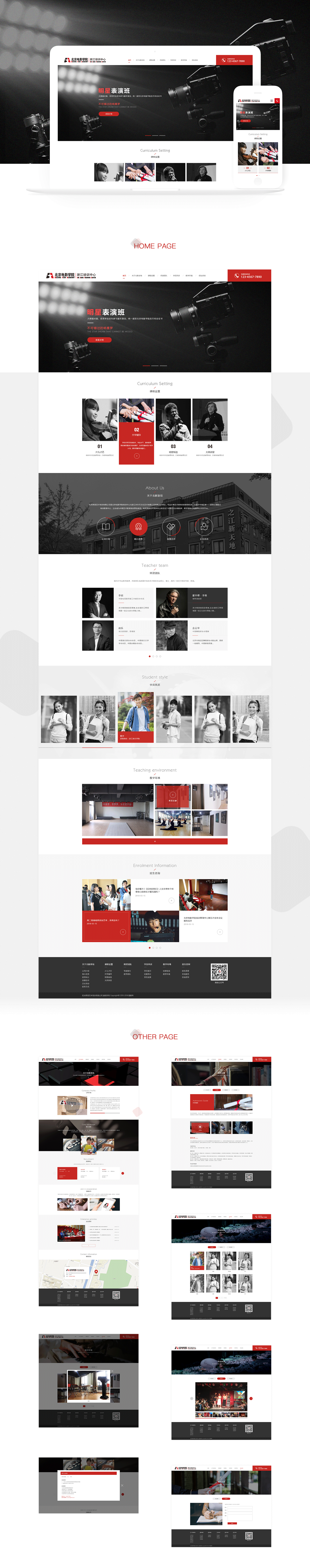 影视官网作品（图ZMTM2NTU2MDg4） - 企业官网 - 站酷设计师吟风而歌原创素材 - 站酷ZCOOL