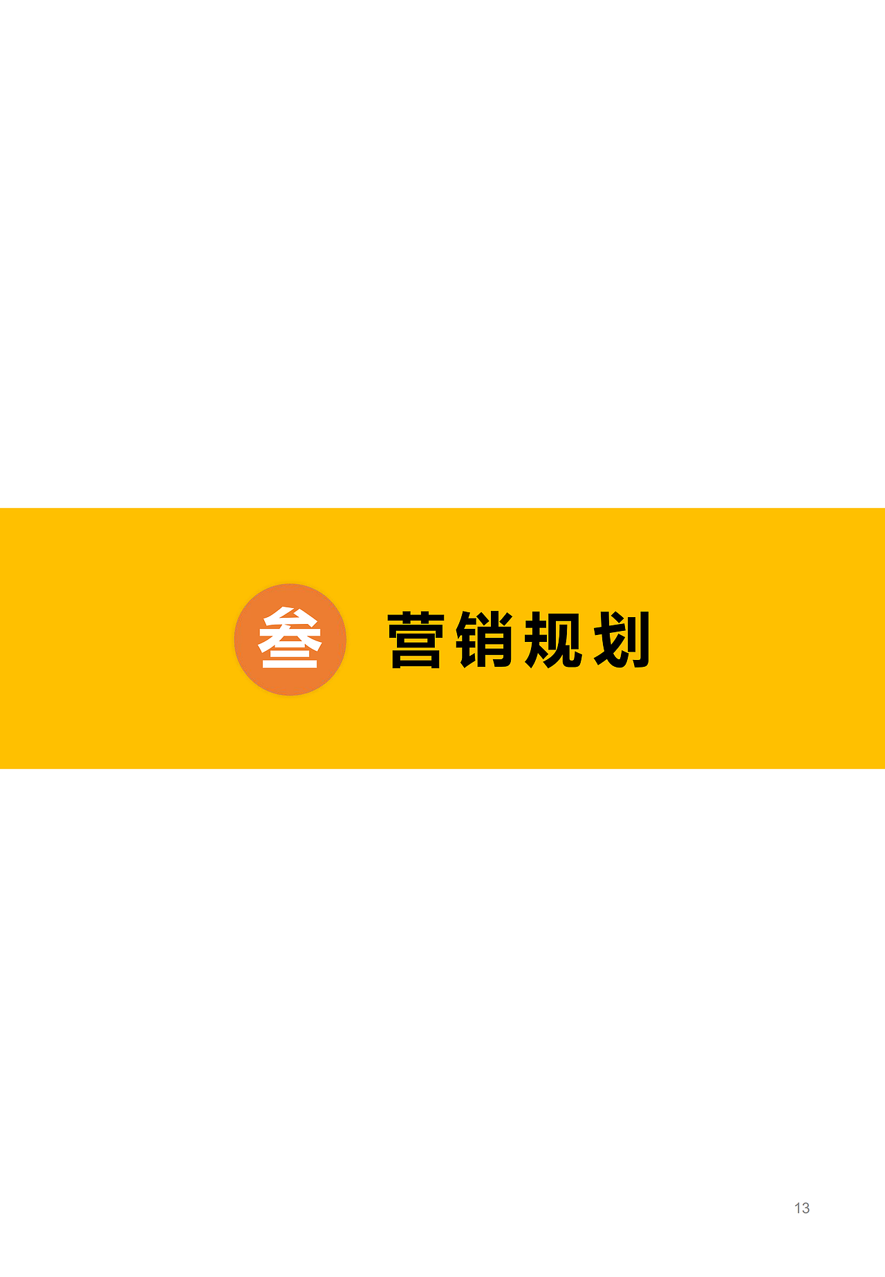 哇哈哈AD钙校园策划（图ZMjE1MDY2MzM2） - 品牌 - 站酷设计师小星愿原创素材 - 站酷ZCOOL