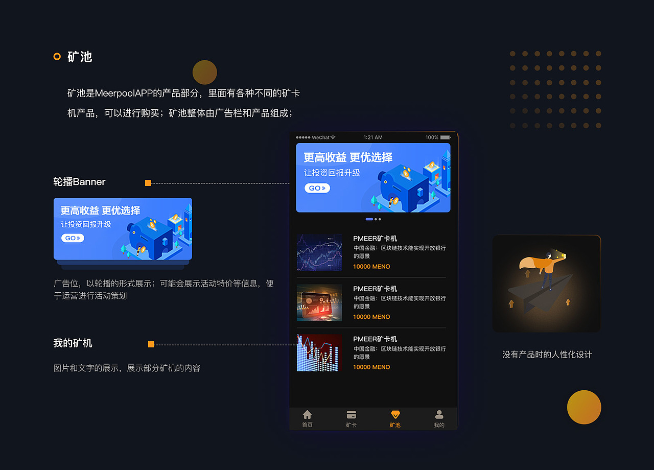 Manepool 设计（图ZMjI0NzQ5ODg4） - APP界面 - 站酷设计师安也An原创素材 - 站酷ZCOOL