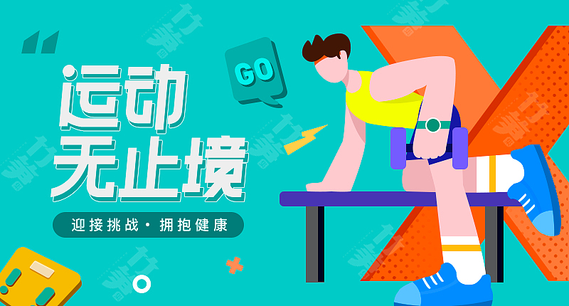 竹笋集137 插画Banner设计