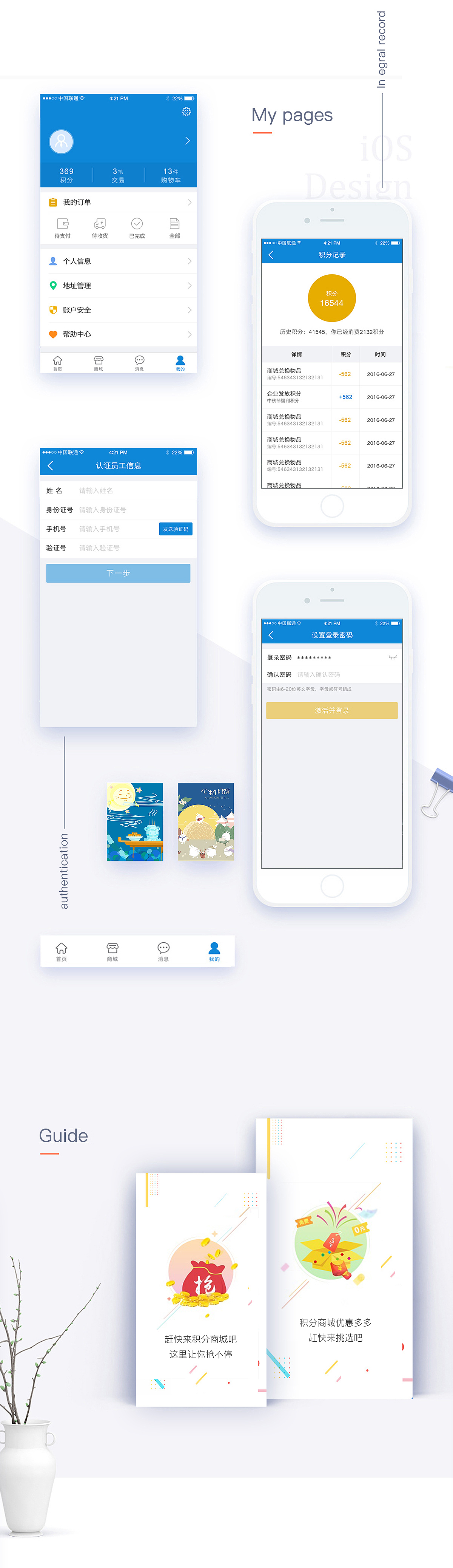 積分商城APP（圖ZODI4MjAxMjQ=） - 其他UI - 站酷設(shè)計師崔小小大大喵原創(chuàng)素材 - 站酷ZCOOL