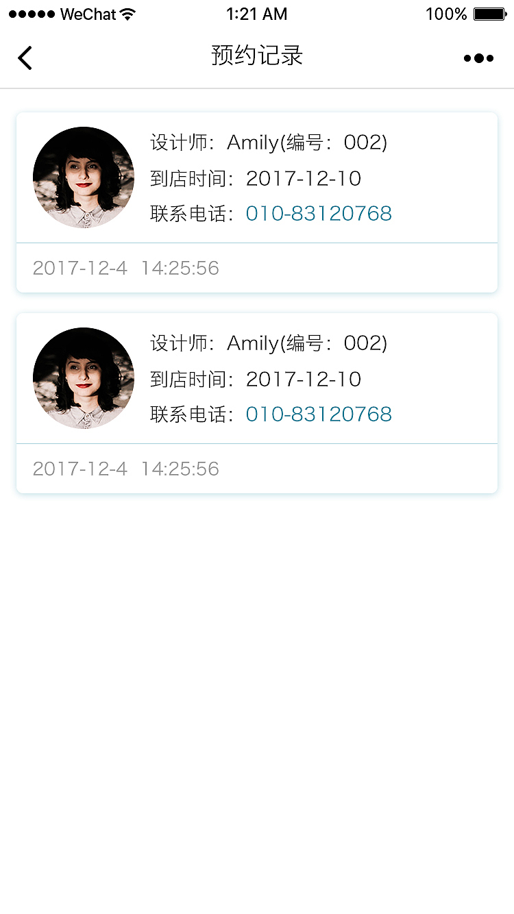 设计师小程序（图ZMTAyODg2NzY4） - APP界面 - 站酷设计师刘玉米原创素材 - 站酷ZCOOL