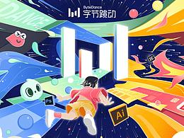 字節(jié)跳動(dòng)ByteDance ·元素反應(yīng)·流量??熱門??