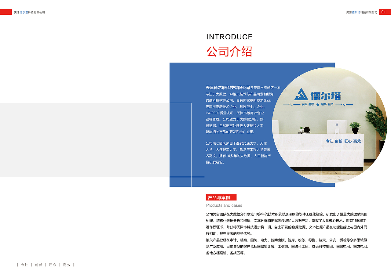 企业宣传册（图ZMjM3ODI1NjMy） - 宣传物料 - 站酷设计师网通深毛原创素材 - 站酷ZCOOL