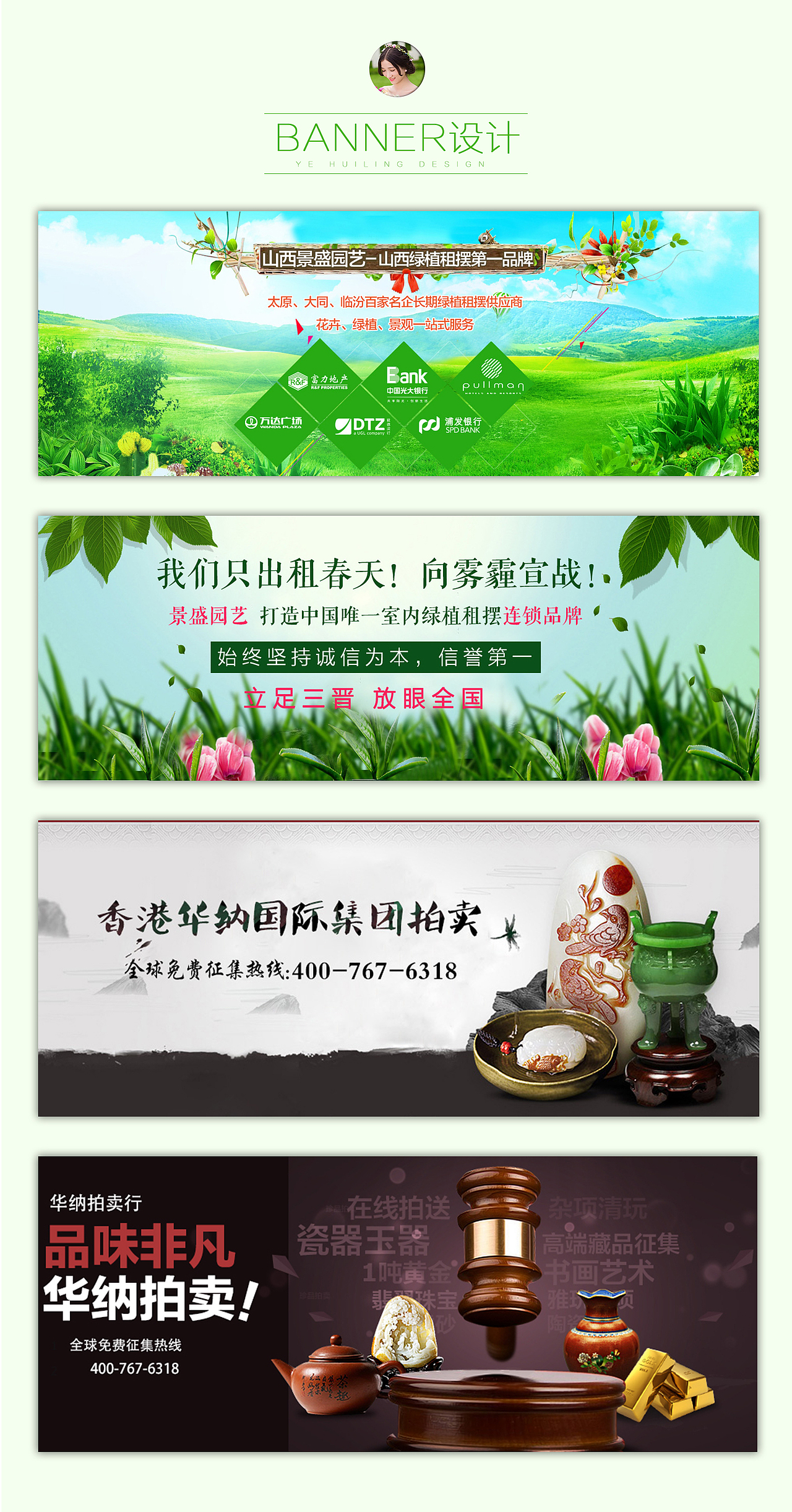 banner集合（图ZNTYzMjkxODg=） - 运营设计 - 站酷设计师yehuiling1122原创素材 - 站酷ZCOOL