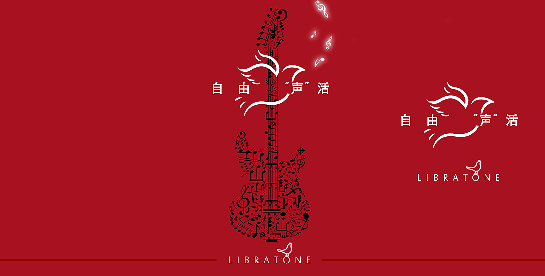 自由"声"活|平面|图案|声声慢c - 原创作品 - 站酷 (zcool)