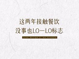 logo走一走