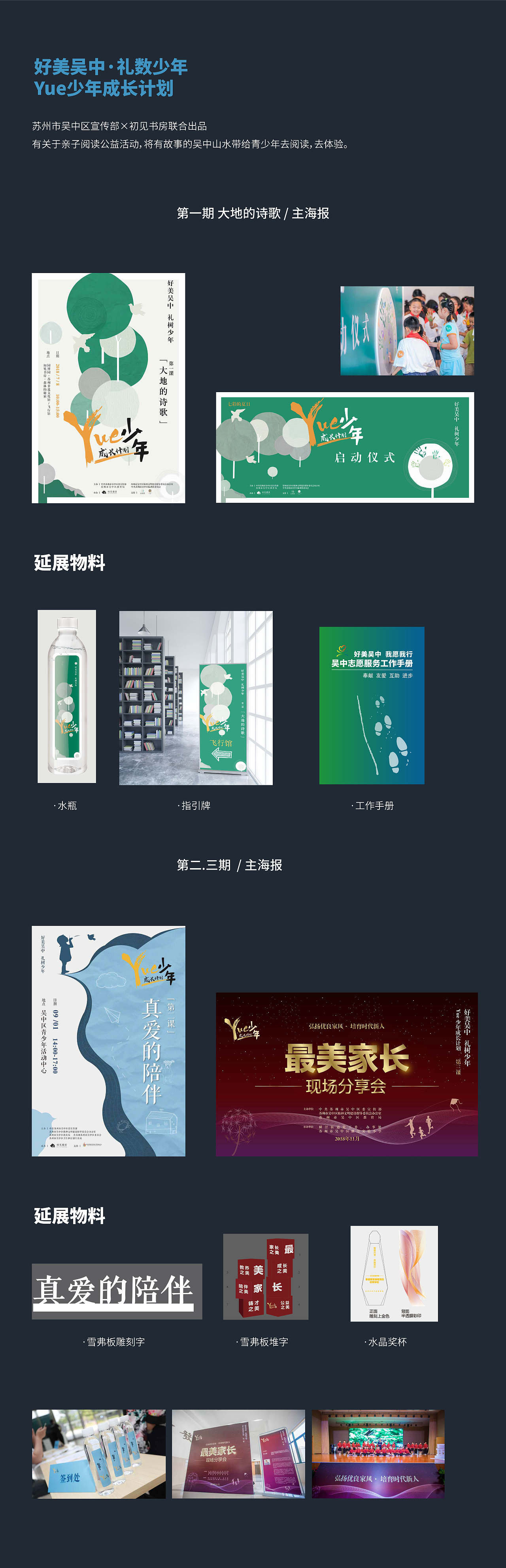 活动设计（图ZMTUzNDA4NTI0） - 品牌 - 站酷设计师de拉原创素材 - 站酷ZCOOL