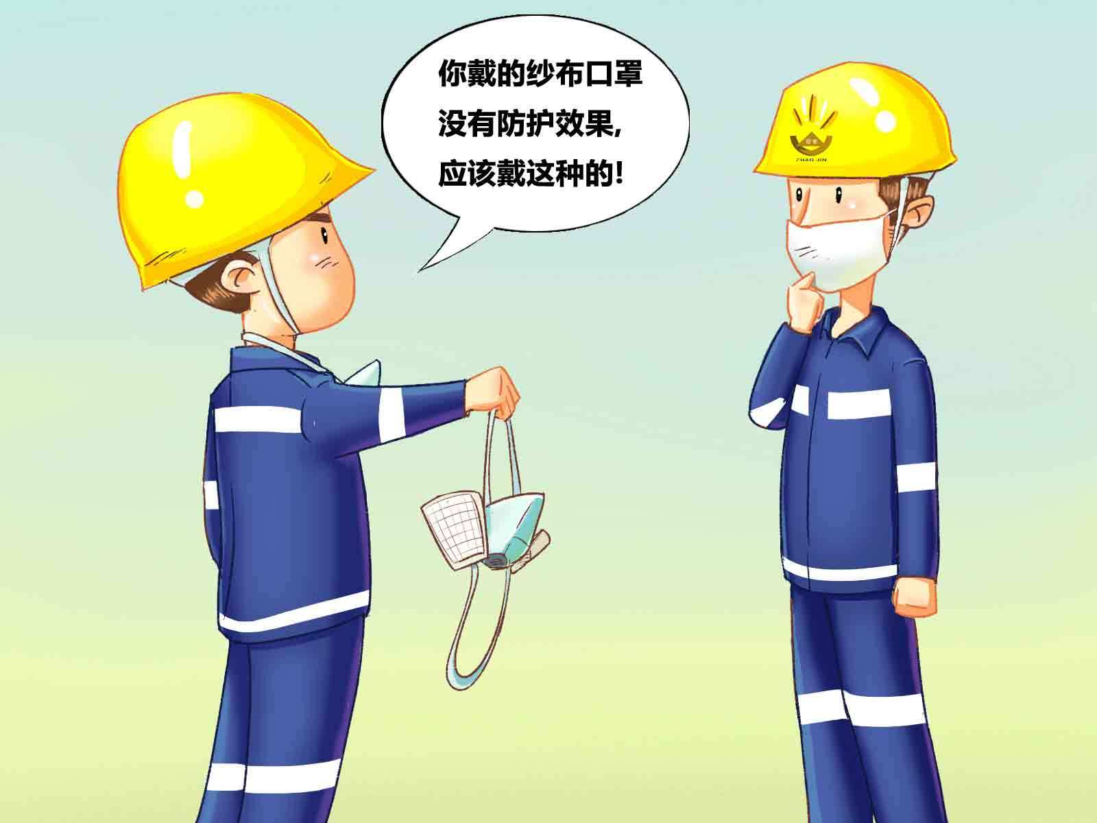 消防安全漫画 消防知识漫画_动漫_中国知识网