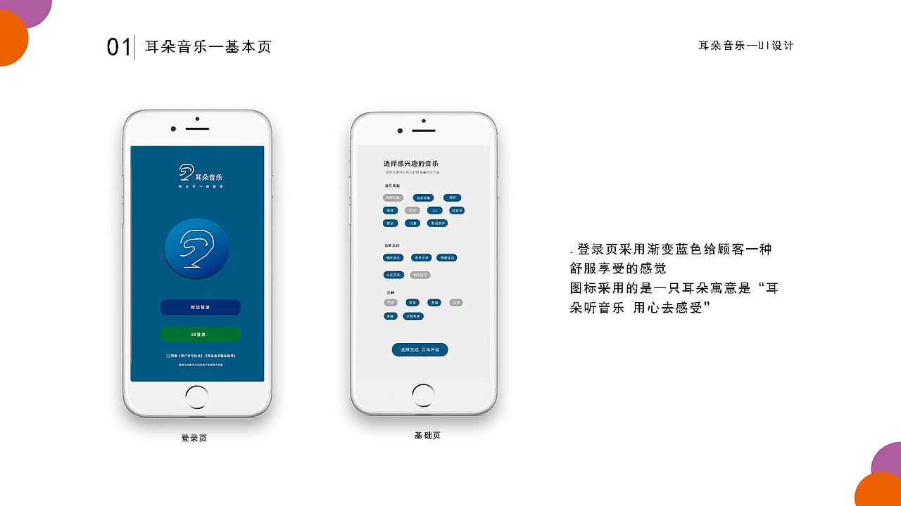 作品集（图ZMjE0NDcwNTQ4） - APP界面 - 站酷设计师寒光光原创素材 - 站酷ZCOOL