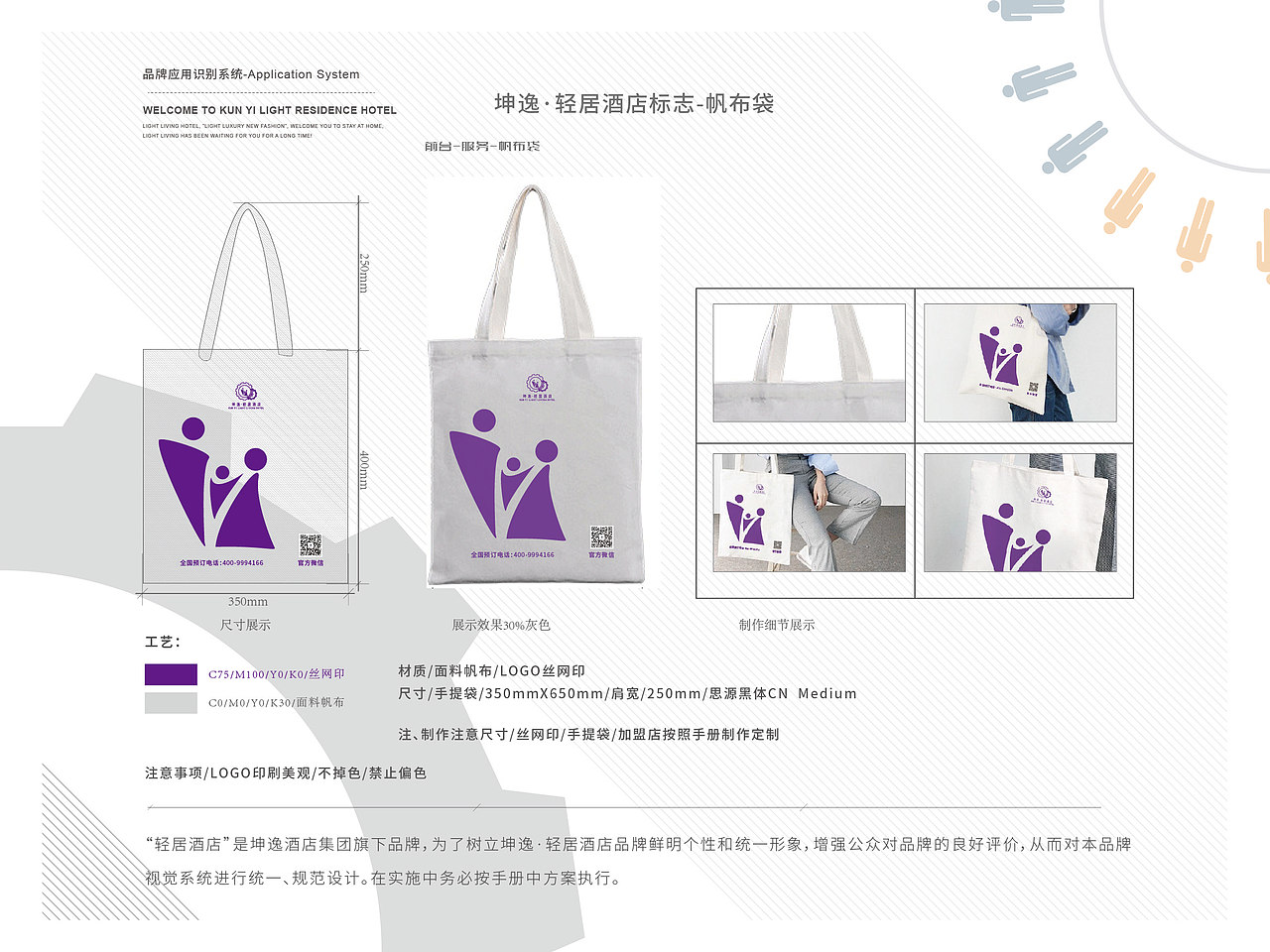 品牌应用识别系统设计（图ZMjQyMDIxOTIw） - 品牌 - 站酷设计师火焰和自由者原创素材 - 站酷ZCOOL