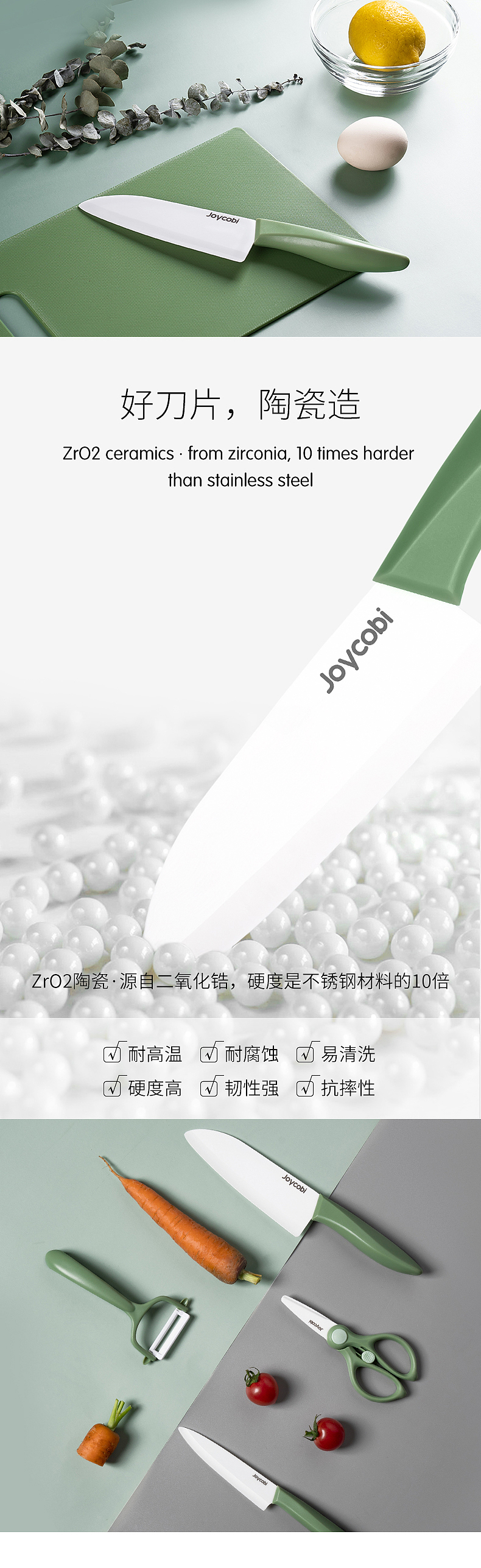 产品详情页（刀具五件套）（图ZMjUzMDQzODE2） - 电商 - 站酷设计师Abhor1原创素材 - 站酷ZCOOL
