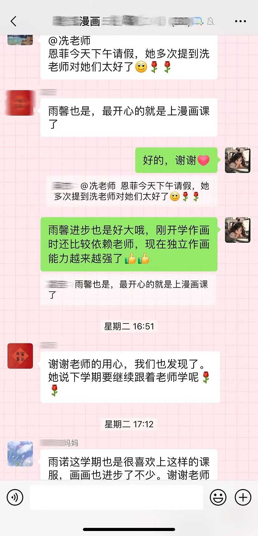 2023春季班特色课后服务课程——美术彩铅|家长评价