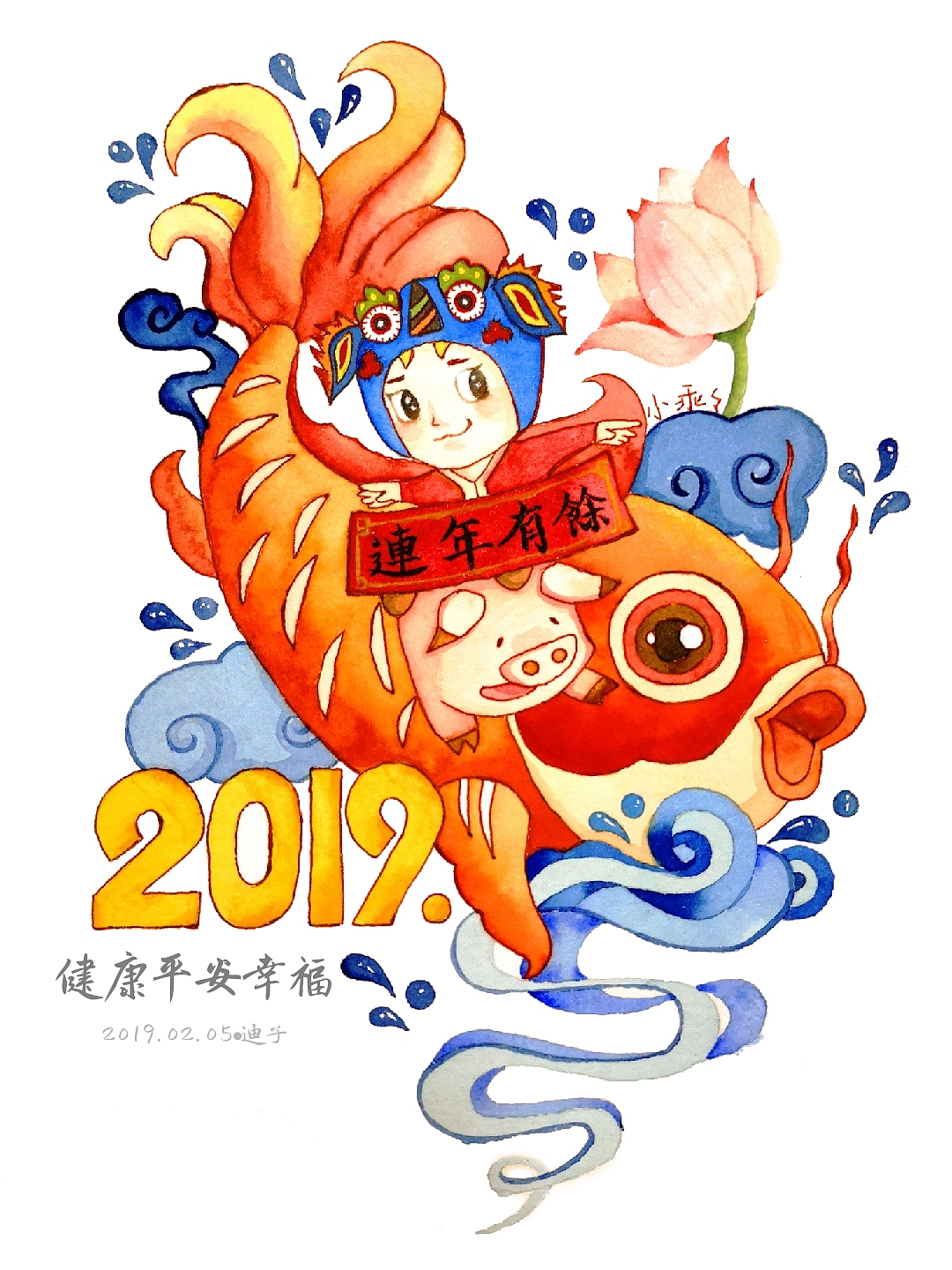 水彩连年有余娃娃2019新年快乐